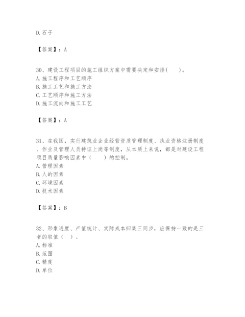 2024年一级建造师之一建建设工程项目管理题库（能力提升）.docx