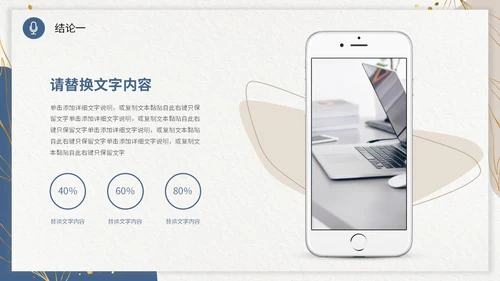 双色形状烫金花卡片风大学生毕业答辩通用模板PPT毕业答辩1
