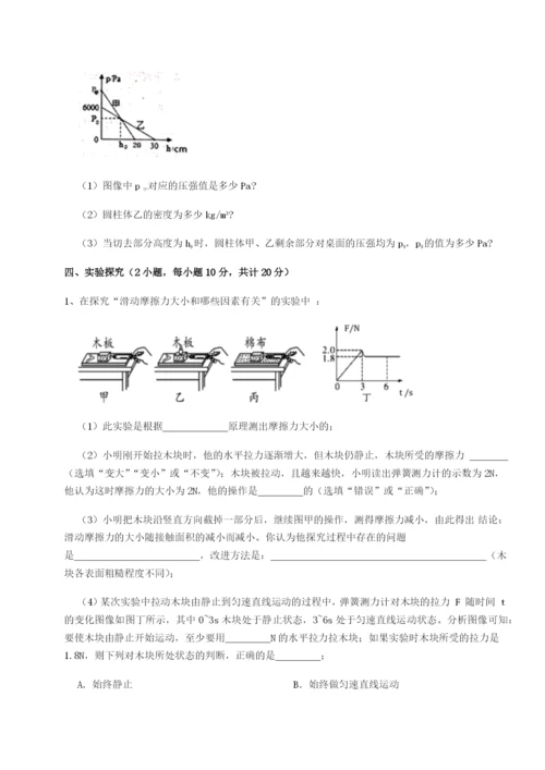 强化训练湖南张家界民族中学物理八年级下册期末考试难点解析B卷（详解版）.docx