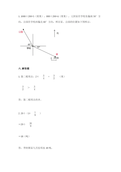 人教版六年级上册数学期末测试卷带答案（模拟题）.docx