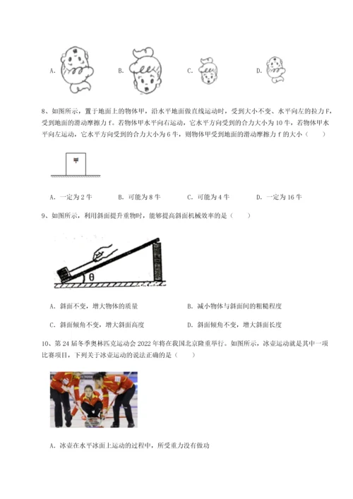 第二次月考滚动检测卷-陕西延安市实验中学物理八年级下册期末考试专项训练试卷（含答案详解）.docx