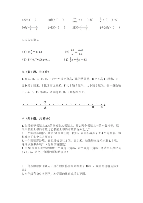 河北省【小升初】2023年小升初数学试卷（夺冠系列）.docx