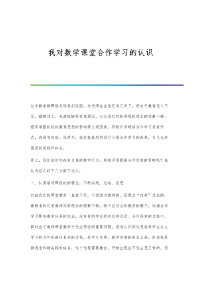 我国高职院校创新创业人才培养模式的探究.docx