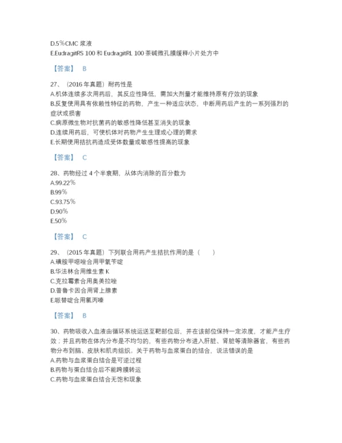 2022年全国执业药师之西药学专业一提升模拟题库（名师系列）.docx