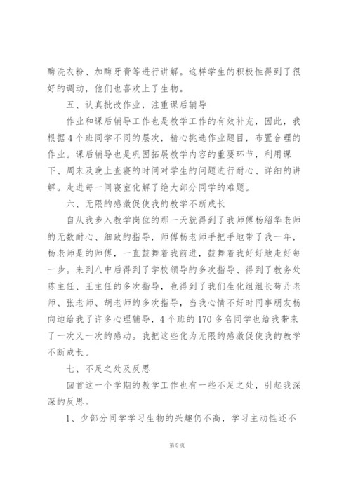 小学教师个人总结报告及自评5篇.docx