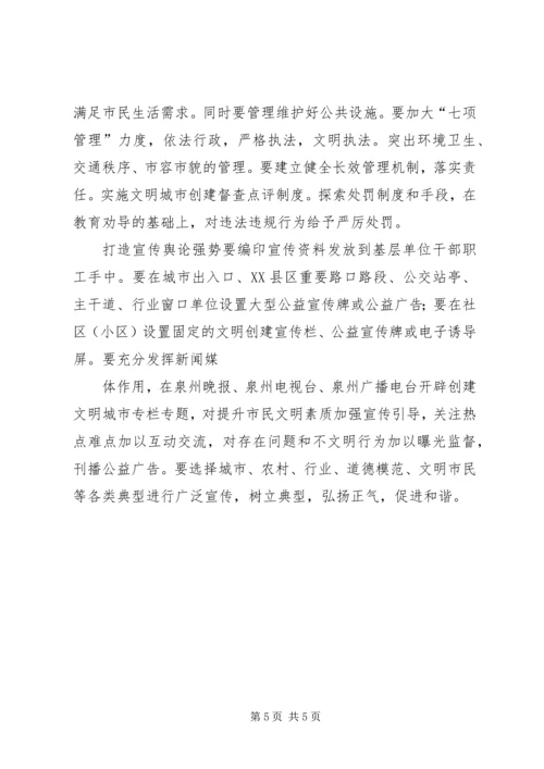 街道办提升市民文明素质实施方案 (4).docx