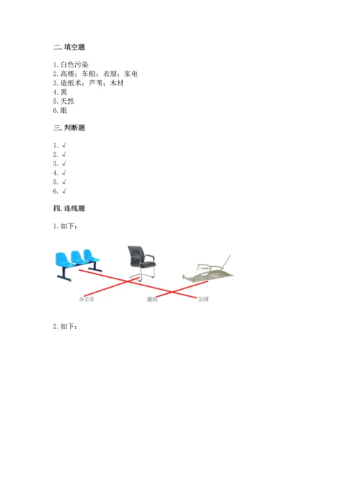 教科版科学二年级上册《期末测试卷》附完整答案【历年真题】.docx