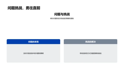 实践活动总结报告