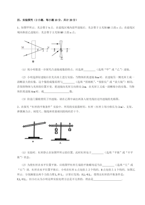 滚动提升练习湖南邵阳市武冈二中物理八年级下册期末考试必考点解析试卷（含答案详解版）.docx