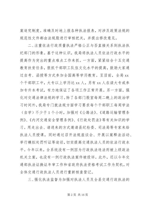 交警队法制工作总结.docx