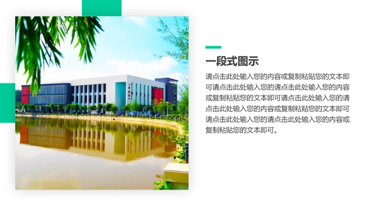 广东环境保护工程职业学院课题汇报毕业论文答辩PPT通用模板