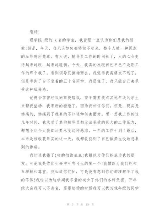 教师的年度述职报告范文.docx