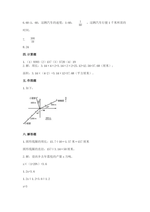 2022人教版六年级上册数学期末卷精品【综合题】.docx