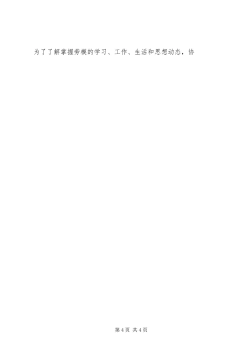 思想、学习、工作汇报 (2).docx