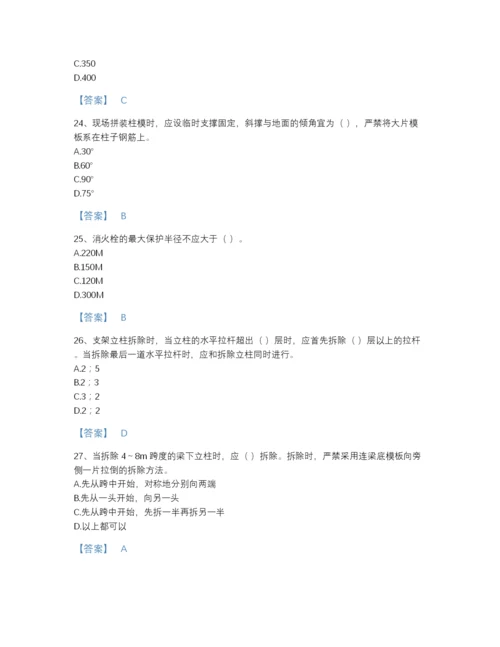 2022年广东省安全员之江苏省C2证（土建安全员）通关预测题库(带答案).docx