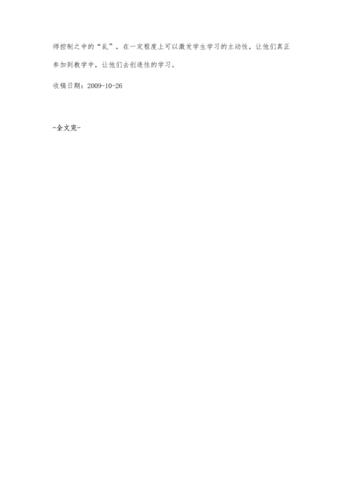 走进新课程-改变学生学数学的方式.docx