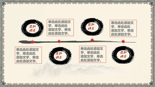 中国风传统文化道德讲座通用PPT课件模板