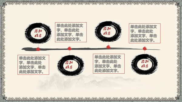 中国风传统文化道德讲座通用PPT课件模板