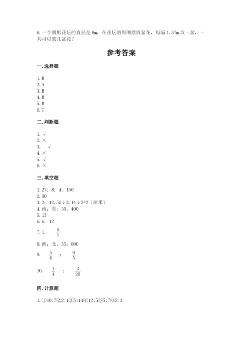 2022六年级上册数学期末考试试卷附参考答案【完整版】.docx