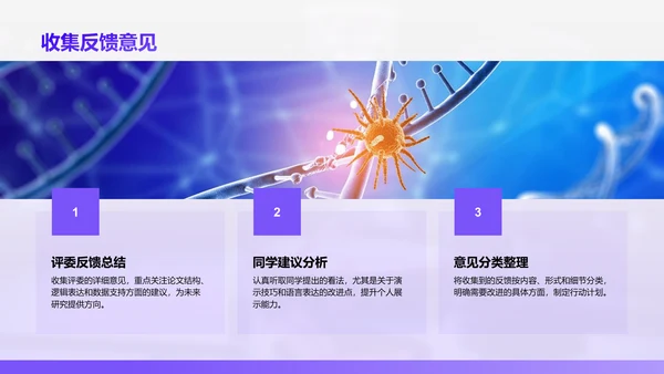 紫色简约风医学论文毕业答辩PPT模板