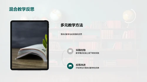 教学法的精进与创新