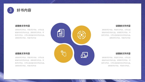 创意书本读书人物插画读书分享会通用模板PPT