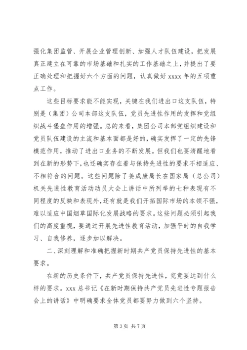 领导干部党性分析(42).docx