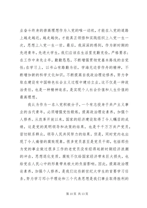 学习党的指导思想心得体会范文.docx