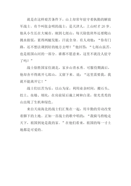 爱国故事大全.docx