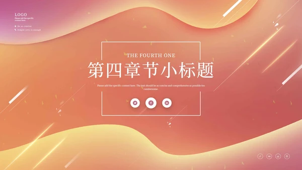 红色渐变流体教育教学PPT模板