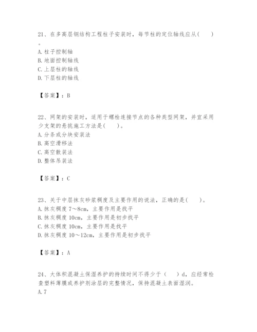 2024年一级建造师之一建建筑工程实务题库及完整答案【典优】.docx