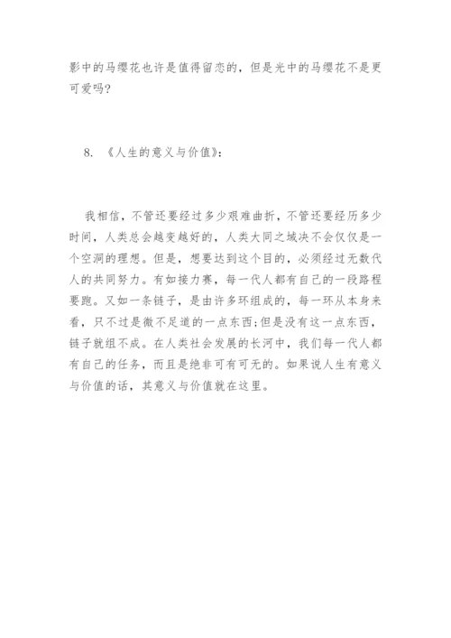 季羡林散文集.docx