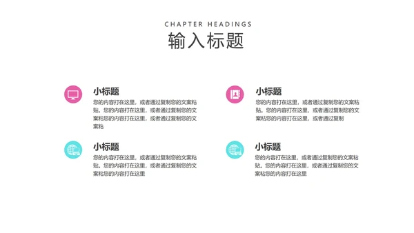 粉色渐变风工作总结汇报PPT模板