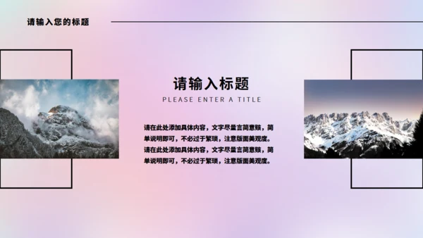 实习生总结清新渐变通用PPT模板