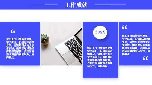 小程序研发工作汇报通用PPT模板