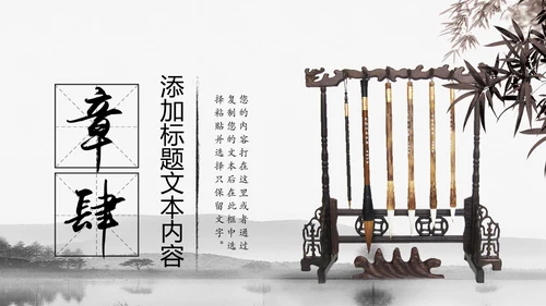 中国书法培训水墨文化动态PPT模板