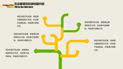 养生之道养生粥品动态PPT
