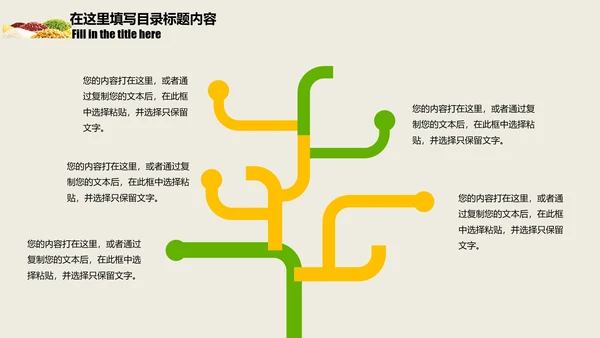 养生之道养生粥品动态PPT