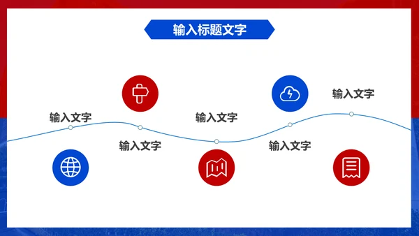 人民大学毕业论文答辩通用PPT模板