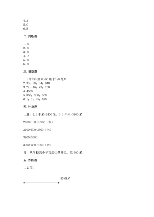 人教版三年级上册数学期中测试卷含答案（新）.docx