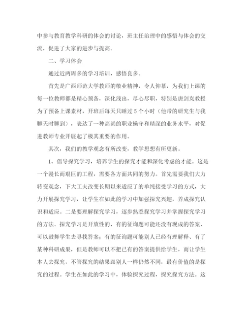 精编之年高中数学骨干教师培训工作参考总结范文.docx