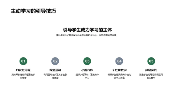 摄影视角下的教学世界