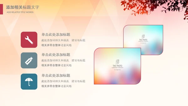 幼儿园小学读书阅读分享快乐阅读教育PPT模板