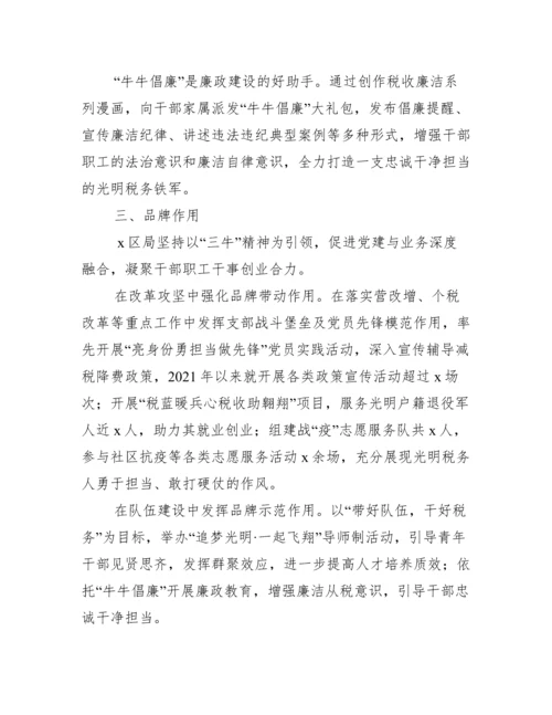 党建品牌申报【八篇】.docx