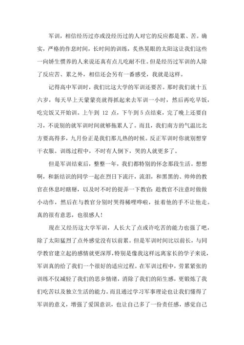 热门大学军训心得体会合集六篇.docx