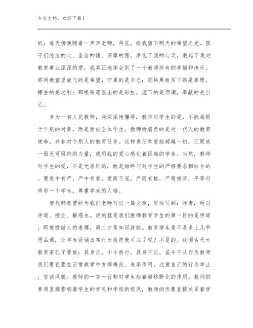 2024初中教师教学心得体会范文30篇合辑.docx