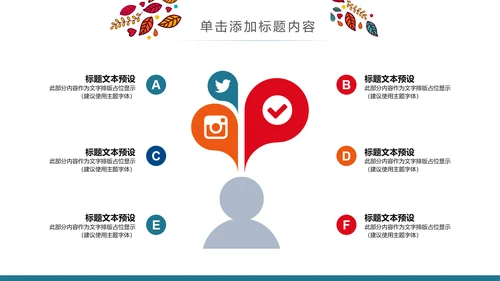 精美少数民族风情民族风图案传统文化动态ppt模板