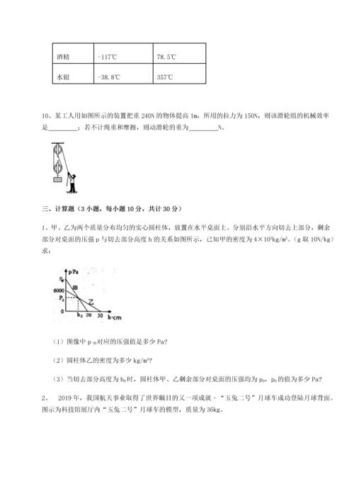 第二次月考滚动检测卷-黑龙江七台河勃利县物理八年级下册期末考试专题训练试题（含答案解析版）.docx