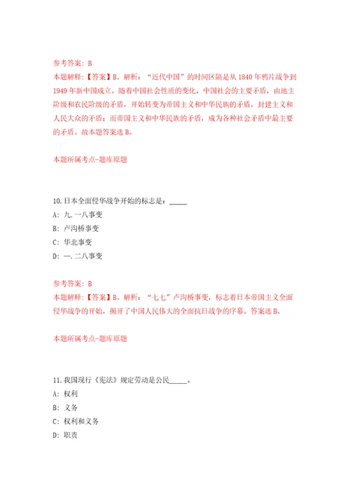 山西省汾西县面向社会公开招聘10名公立医院工作人员含答案模拟考试练习卷第8卷