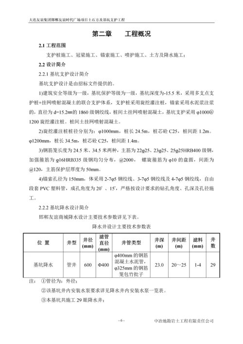 降水井施工方案(政府).docx